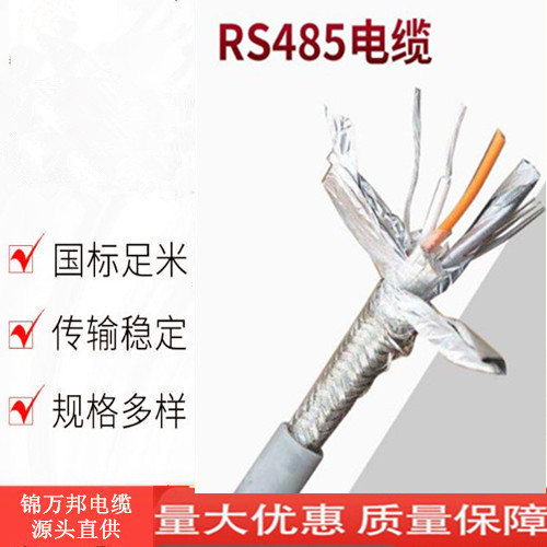 17458035835209.jpg RS485數(shù)據(jù).jpg